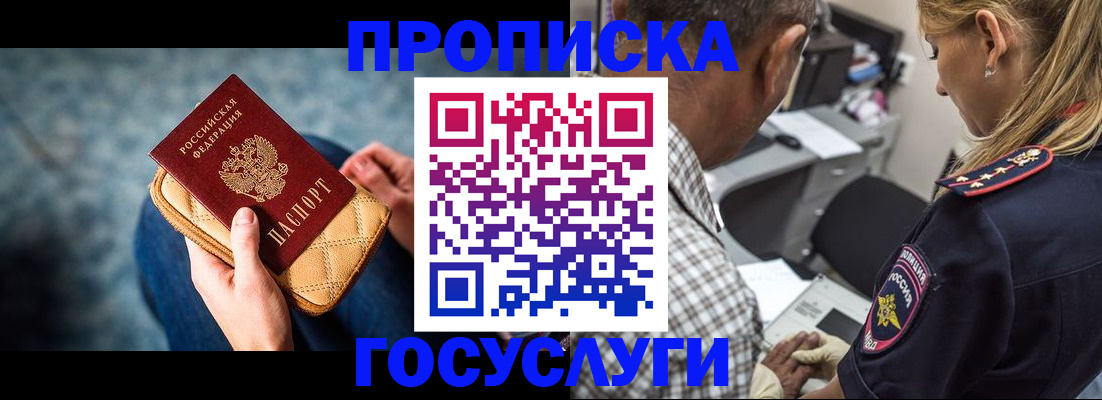 миграционный учет в Мирном