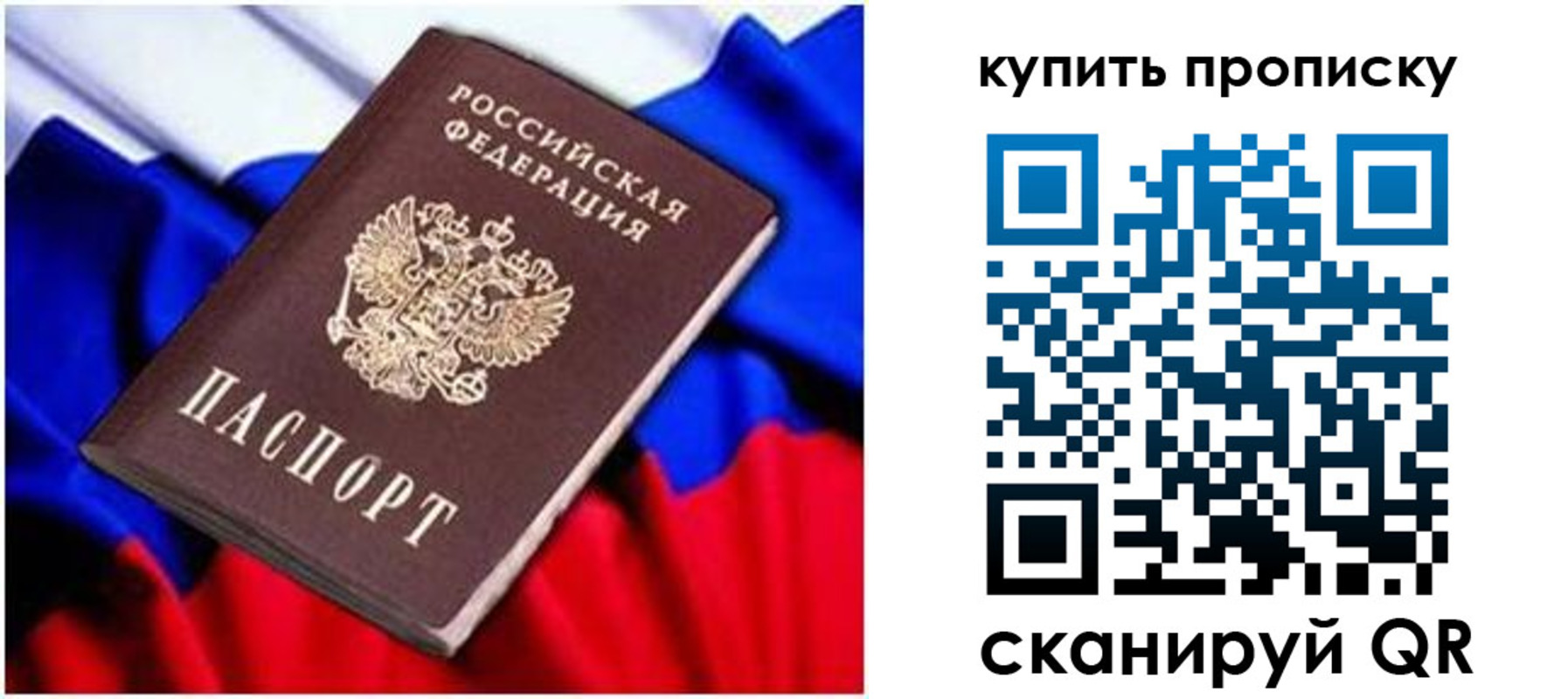 временная регистрация в квартире в Мирном