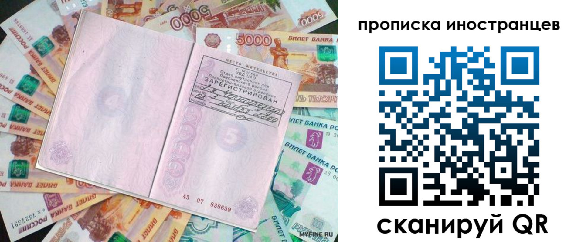 регистрация для дет. сада в Мирном