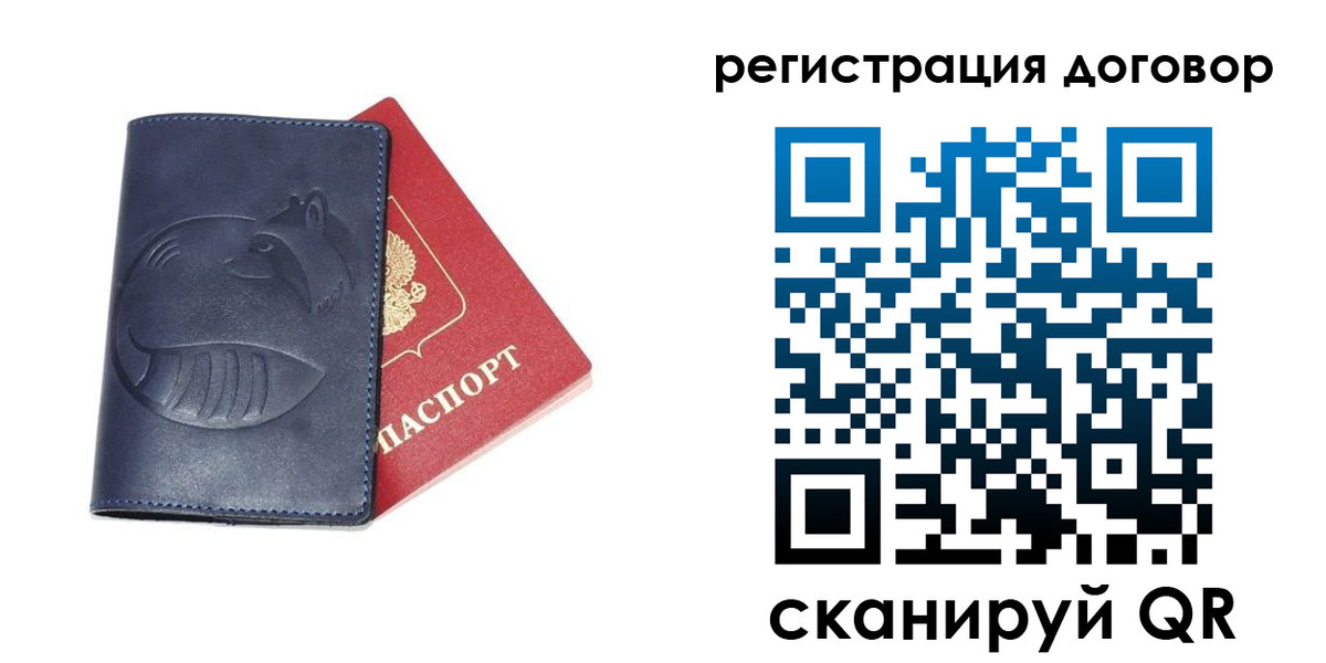 прописка штамп в Мирном