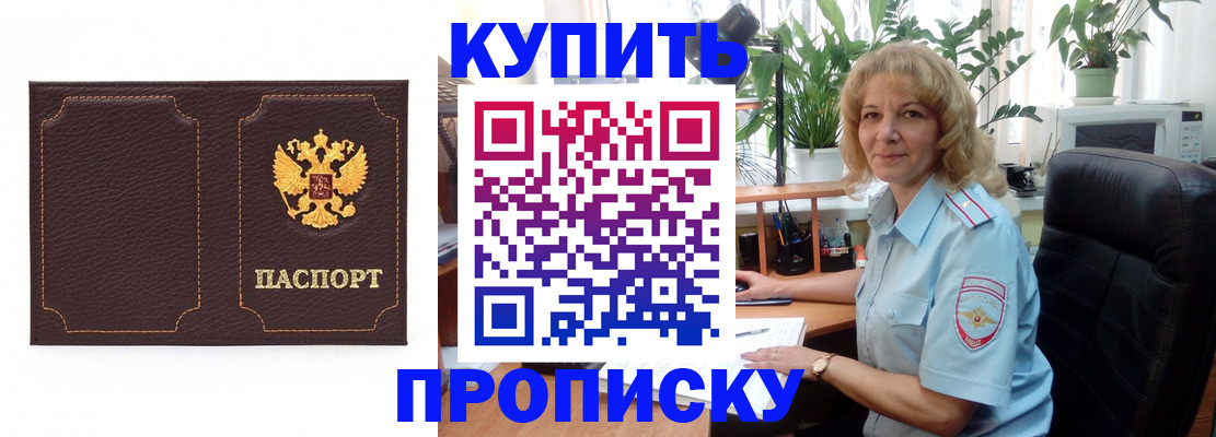 временная регистрация адрес в Мирном