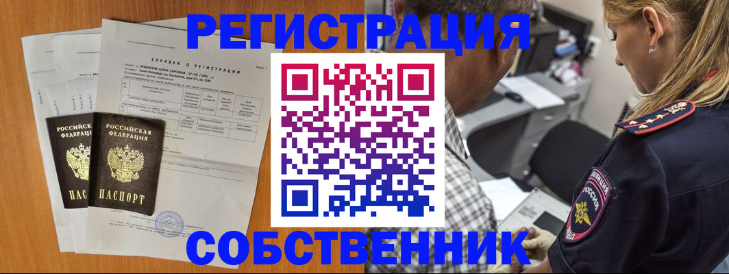 временная прописка в Мирном