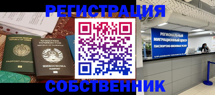 прописка гарантия в Мирном