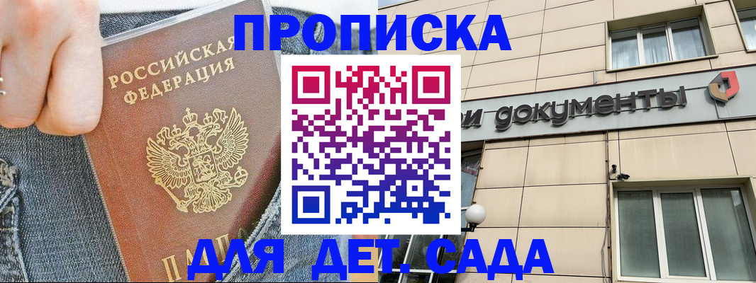 пропишу в квартире в Мирном